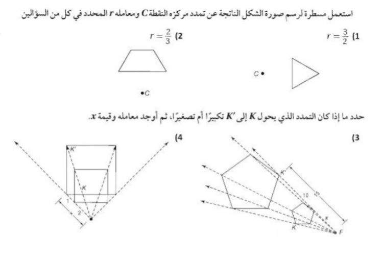 مدرس متابعة رياضيات بالرياض