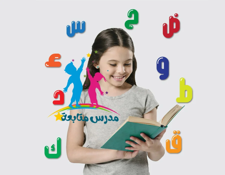 أفضل مدرس لغة عربية متابعة ابتدائي ومتوسط بحي العزيزية
